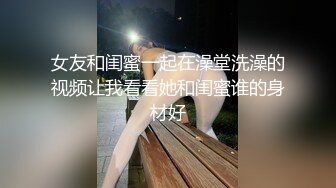 ⚫️⚫️云盘高质露脸泄密！渣男分手求和遭拒，怒曝大眼睛漂亮前女友【何雅庭】的性爱自拍，大奶粉穴很是极品