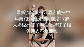 CC✨ 酒店爆肏长靴美少女 粗屌顶宫抽射嫩穴高潮激挛 蜜汁裹满肉棒湿滑至极 榨精尤物