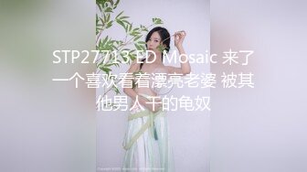 亲嫂子卧室看AV自慰被发现，趁亲哥外出打工小叔子强操还内射嫂子，说明天给买衣服