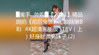 【新片速遞】  奶茶店女厕正面欣赏两个打闹绝美小妞❤️发涩微红的肉唇竟然分成三片