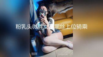 麻豆传媒 mdx-0265 公司偷拍被同事威胁-吴文淇