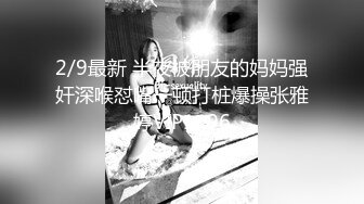 [2DF2] 《健身教练外围女探花》手机约炮苗条身材颜值兼职妹没干一会被妹子发现偷拍翻车了[BT种子]