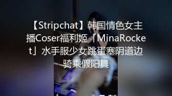 【新片速遞】 ✨【Stripchat】“哥哥，我爽死了！”撩骚女主播「Lucky」舔舐玩具鸡巴玩弄乳夹夹得受不了【自压水印】