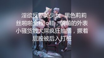 《网红重磅泄密》优质气质推特UP主【薇薇】极品反差婊性爱私拍流出，户外露出啪啪，吹箫技术一流无水原版