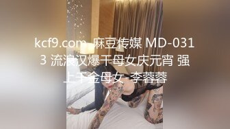 麻豆傳媒 MCY0231 愛子心切母子亂倫 李蓉蓉