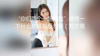 【赵总寻花】上海外围女神，甜美健谈配合，无水印收藏版