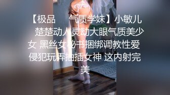 露脸才是王道！顶级调教极品反差眼镜母狗，穿着衣服看不出来如此骚，3P4P解锁各种性爱玩法 (2)