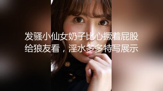  丰满骚气熟女黑色网袜手指扣逼特写后入抽插椅子上骑坐