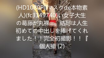 【新片速遞】 新人甜美少女下海操逼！年龄不大骚得很！抓起大屌舔弄，开档黑丝袜扣穴，骑乘姿势激情爆操[1.94G/MP4/02:54:57]