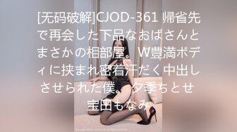 [无码破解]CJOD-361 帰省先で再会した下品なおばさんとまさかの相部屋。W豊満ボディに挟まれ密着汗だく中出しさせられた僕。 夕季ちとせ 宝田もなみ