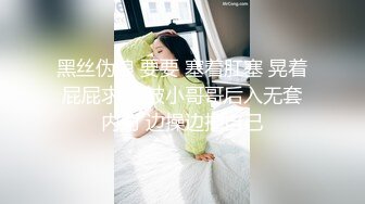 【淫乱性爱强烈推荐】重度绿帽老公VS超抖M淫妻 内射+虐操+多P+SM+露出+黑超操 (1)