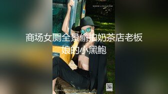 极品小情侣私拍泄密✿清纯颜值小美女没想到私下玩的这么开，SM颜射样样精通被调教成小母狗超级反差~