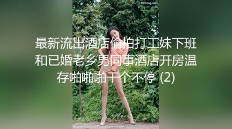 【新速片遞】商场女厕全景偷拍萝莉美女却有着与年龄不相符的大黑B