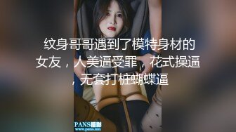 高人气PANS极品反差小姐姐