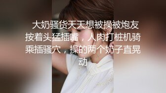 《最新流出露出女神》极品大长腿苗条身材阴钉骚妻【金秘书】私拍，公园露出裸体做饭被金主后入穿情趣逛街淫水流了一内裤 (5)