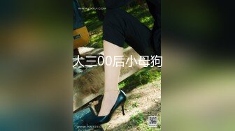 《绝版?重磅?炸弹》被封已退圈！推特几十万粉摄影大咖【Leo Chen】绝顶作品，各种露脸美模小姐姐极限露出调教张张精品141P 14V