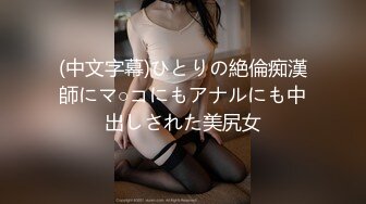 蜜桃传媒 pmc-322 爆乳御姐让我性冲动