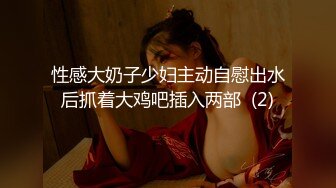 知名91女神〖丽萨〗VIP粉丝团私拍流出 各式调教玩操极品女神『小景甜』啪啪篇