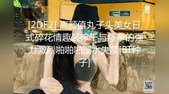 DX004 大象传媒 大象号第一弹 以为只是车震吗 皮皮