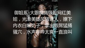 ★☆高端泄密☆★难得一见的极品黑丝御姐拨开粉嫩的鲍鱼和跑友一顿猛干