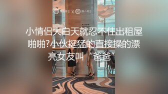 [2DF2] 背叛废物男友 酒醉后找男人狂干猛插 意犹未尽连干两炮 [BT种子]