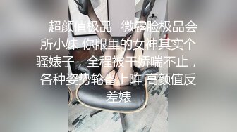 【新片速遞】对制服黑丝大长腿美女无法抵挡，妹子的性爱技巧高超水嫩嫩躺着享受，骑乘舔吸，揉搓把玩，真爽真性福【水印】[2.31G/MP4/54:07]