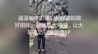 人前喊一声表姐，人后直接骚成下贱的母狗