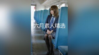 【新速片遞】 西安熟女雯姐，看着大屁股，坦克一枚，让她骑乘上位，能把你小鸡鸡全吸收掉！