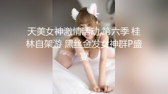 肉嘟嘟的可爱妹子，给男友先舔硬了口交起来深喉怼嘴，女上位无套啪啪插入插穴