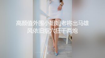 个人云盘泄密可爱的幼师小美女和男友啪啪啪视频被曝光