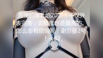 最佳小母狗大比拼同学眼里的乖乖女 在我这里只是只舔屁眼的母狗 小闷骚型乖巧萝莉妹子已开发好