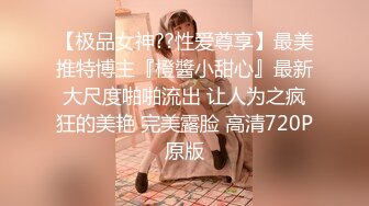 [原y版b]_022_户h外w裸l奔b女n神s_车c震z啪p啪p_20210910