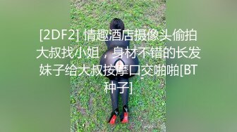 [2DF2] 情趣酒店摄像头偷拍大叔找小姐，身材不错的长发妹子给大叔按摩口交啪啪[BT种子]