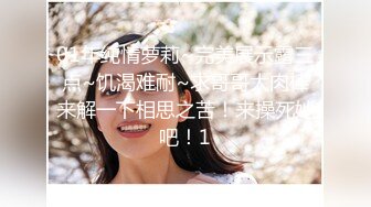 最新订阅流出，极品露脸女神！各大社交平台焦点网黄亚裔女神反差婊【Yuna】销魂私拍