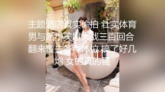 【秀人骚模】小海臀Rena 写真花絮＋自慰私拍露逼