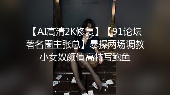 《反差女神☀️顶级泄密》爆炸伤害！泡菜国前女团成员盛世容颜极品模特chungwall私拍~被金主包养大玩SM性爱3P出道即巅峰完整版 (9)