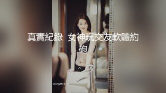 【新片速遞】 小哥哥舔的好舒服，找个会舔的哥哥❤️哥哥艹完上面的嘴，又艹下面的嘴，真的好素服！