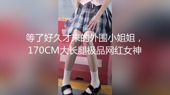 情趣婚纱少女 长得很清纯实为老司机 看得牛子梆硬想插她騒穴大干一千回合