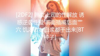 性感美女水晶大屌自慰插穴，露脸口交，按头深喉玩69无套打桩