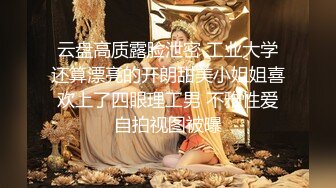 ⭐小家碧玉⭐邻家小妹〖春雪〗热裤黑丝美腿足秀，娇小身材反差小可爱，纤纤美腿玲珑身段可盐可甜 青春的肉体充满活力[1.4G/MP4/08:59/RF]