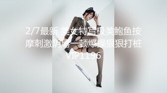 【新片速遞】 大吊伪娘吃鸡贴贴 上位骑乘被小哥哥大肉棒边插边撸操得好舒坦 最后撸射大量射精 