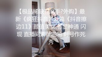 运势不佳的美女在朋友介绍认识所谓的大师神棍指引下双修改运