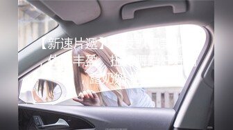 《魔手外购极品CP》美女如云商场女厕逼脸同框偸拍超多年轻小姐姐小少妇方便，透明黑丝内裤一线天馒头逼没拿纸擦逼抖一抖 (6)