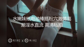 ✿稀有露脸✿ 高端ACG业界女神爆机少女▌喵小吉▌邻家小妹《小吉的答谢礼》可爱萝莉稚嫩小穴 诱人掰穴泛浆 (2)