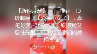 【新片速遞】  成都丝丝！小姐姐大战小奶狗炮友！开裆黑丝，69姿势互舔，主动骑乘怼入，无套内射，连续搞了两炮