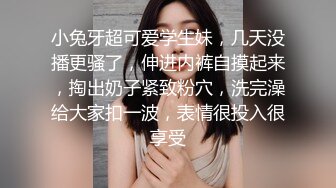 “我给哥哥看看我逼逼里都有什么”网黄女主播小浣熊激情自慰给金主们准备了很刺激很刺激的东西