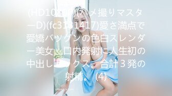 ❤❤清纯呆萌超嫩美少女，居家被炮友狠干，白丝美腿，很听话的妹妹，大屌爆草嫩穴，主动骑乘深插