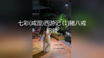 星空无限传媒 xk-73 威胁黄播骚女成为我的胯下玩物