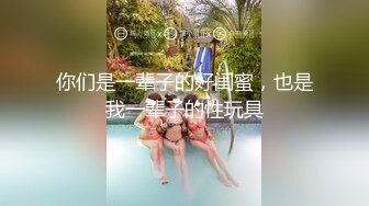 【雪白淫荡中国少妇和黑人老公那些事】给黑人老公做完中餐然后再啪啪 翘美臀无套后入直插粉穴内射中出