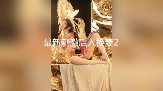 无水印10/8 漂亮女友小脸绯红有点害羞给男友吃鸡舔菊花被无套输出VIP1196